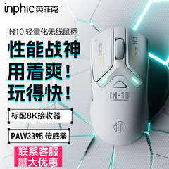 Infick IN10 ワイヤレス Bluetooth マウス 3 モード有線軽量 INX e スポーツ ゲーム充電 PAW3395
