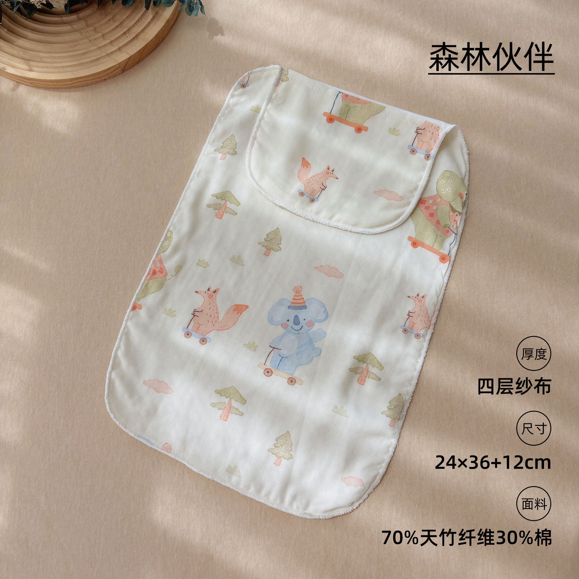 Forest partner (bamboo cotton four-layer gauze sweat-absorbent towel) / 24*36*12cm