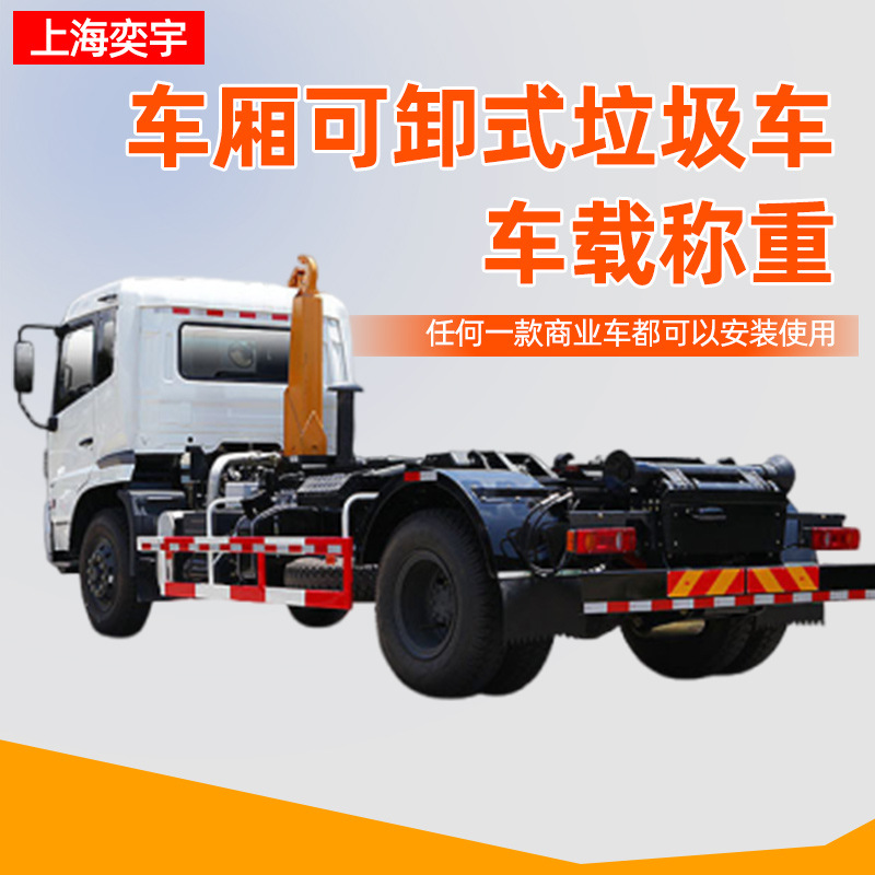 车载称重系统