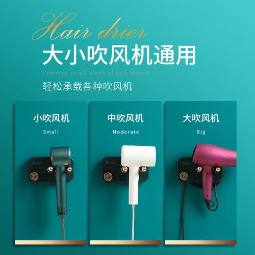 Hair Dryer Holder, Non-Perforated Storage Rack for Bathroom, Toilet, and Restroom – Wall-Mounted Electric Hairdryer Hanger, Blow-Dryer Shelf