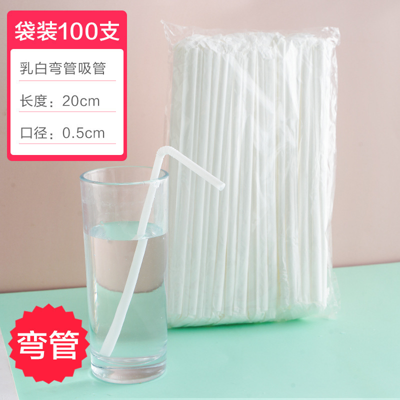 吸管一次性单独包装单支产妇儿童宝宝食品级细吸换塑料奶茶粗吸管|undefined
