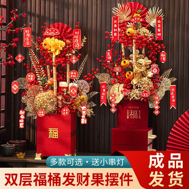 过年装饰新款春节用品客厅桌面福桶抱抱桶新年布置年货批发批货大