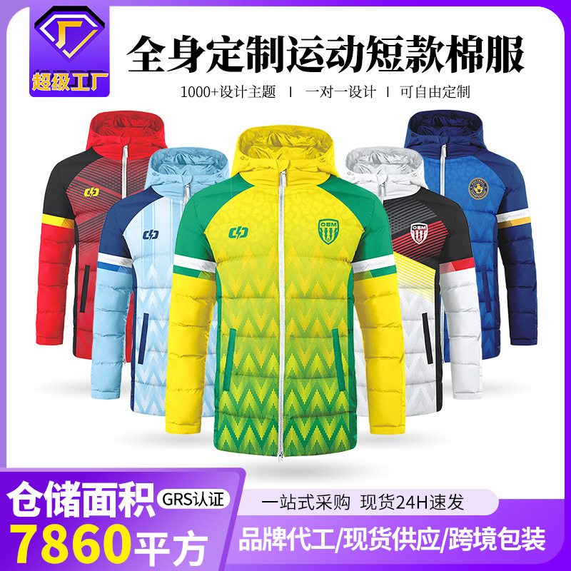 Full-Body Sublimation Short Sports Cotton Jacket with Digital Print, Warm Cotton Coat for Club Youth Training Team