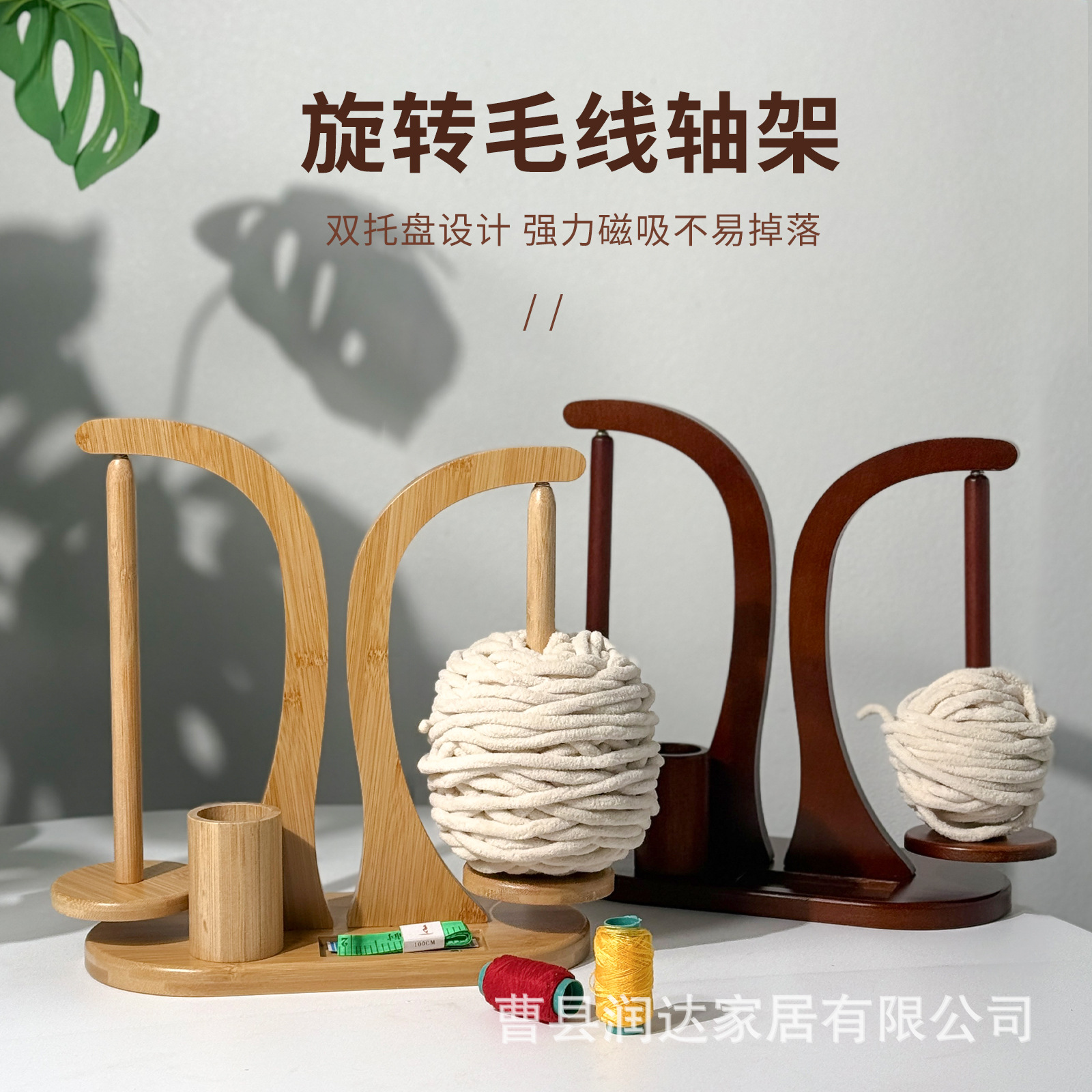 Wooden Yarn Rack with Dual-Axis Magnetic Crochet Hook Holder, Desktop Knitting Rotating Tool, Can Rotate the Yarn Spool