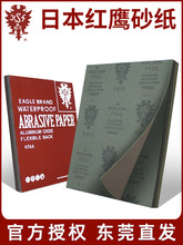 日本红鹰砂纸进口模具抛光沙纸2000目打磨红沙皮纸800水磨600耐磨