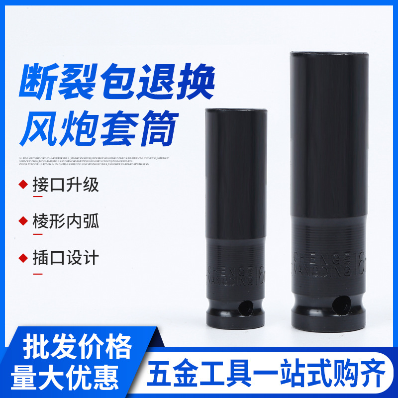 1/2锂电动扳手风炮套筒8-32MM六角套头架子工扳手专用套头高碳钢