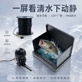 探鱼器;内窥镜