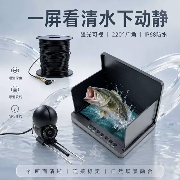 Visual Fish Finder 200m Round Shaft Underwater Ultra-clear Camera 220 ° Ultra-wide-angle deep-water sea fishing source factory
