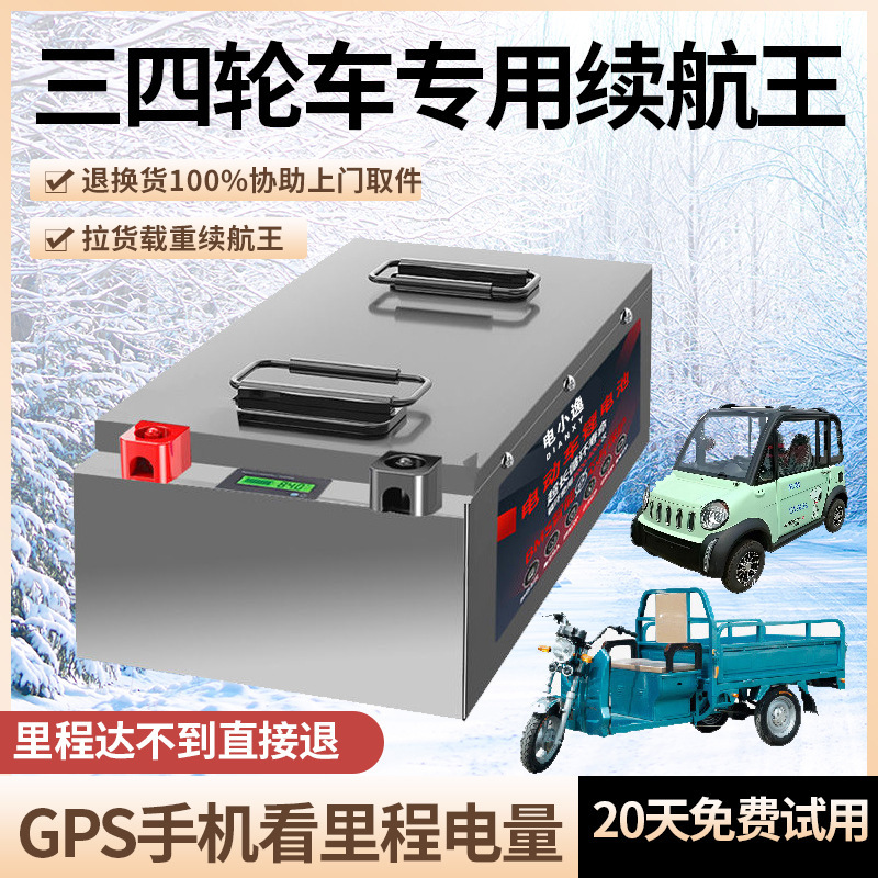 宁德电芯三四轮电动车新能源原装动力锂电池48V60V72伏大容量电瓶|undefined