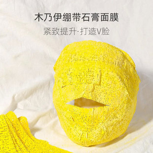 New Product Factory Direct Gold Mummy Bracket V Face Mask Facial Bracket V Face White Mask 3D Shaping