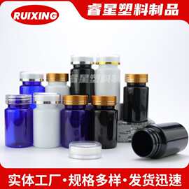 80mlpet塑料瓶分装瓶鱼油钙片胶囊瓶维生素瓶糖果瓶大容量
