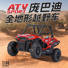 ��ɢ�b���ǹ�1:24�Ͻ���_ԽҰ܇ATV���͵�ȫ����ɳ��܇������