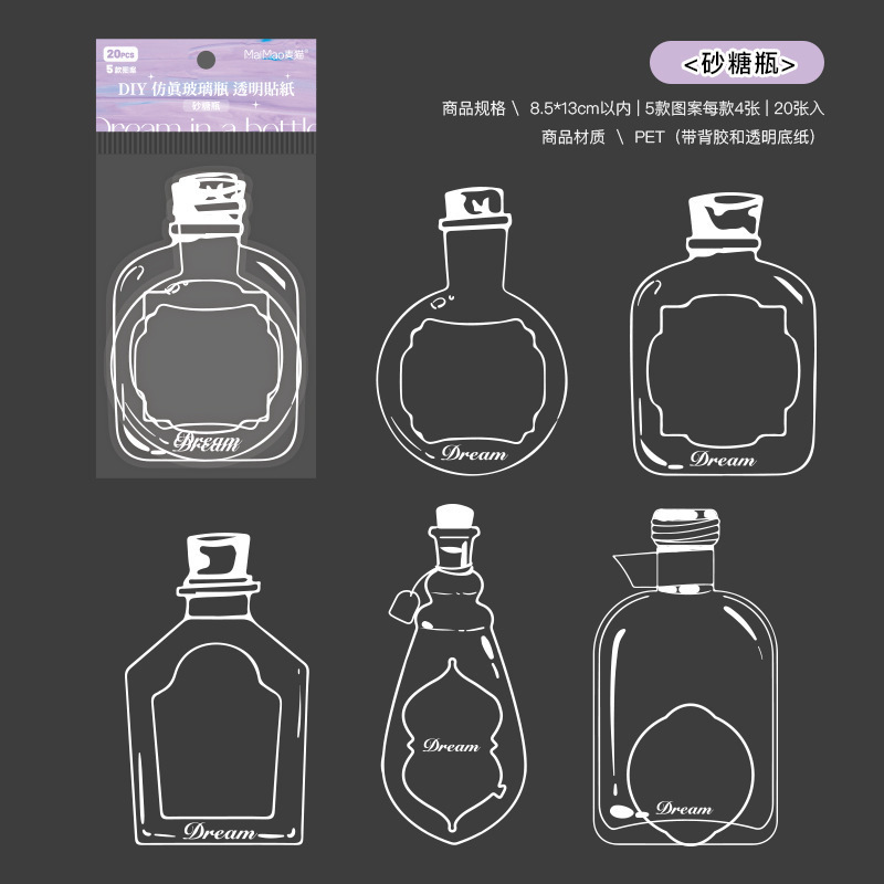 Primavera en la botella Libro de colección de la infancia Marcador de flores secas Hoja de arce Sensación avanzada Paquete de material de bricolaje hecho a mano Pegatinas