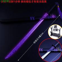 魔刀千刃金属大号紫色觉醒发光刺客伍五武器567的刀合金模