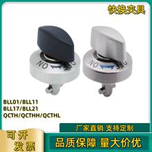 转拇指型锁紧器QH 0525/0834-10-14S-20S-SUS BLL01 11 21