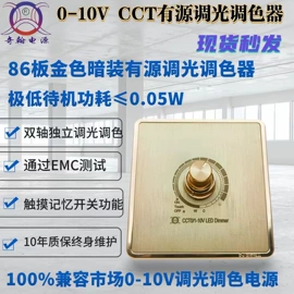 LED电源;调光、调色器