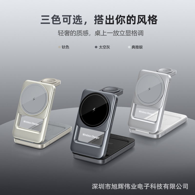 外贸爆款折叠磁吸三合一无线充电器PD快充多功能手机折叠支架现货|undefined