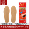 Spontaneous thermal insoles can be used to walk around the heating insole warm upper palace warm sticker self -warm baby warm foot warm foot stickers