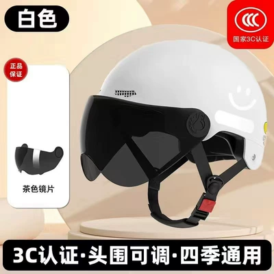 Half Helmet Sun Protection Safety — Motosiklet kaskı (dəbilqə) - white-smiley-face-short-sunglasses-one-size-fits-all-55-60cm-travel-essentials-one-size-fits-all-52-60cm-adjustable-head-circumference