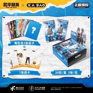 Kabao Cultural and Creative Peace Elite Card Good Luck 2 Yuan Pack Collection Card First Edition Authentic Animation Peripheral