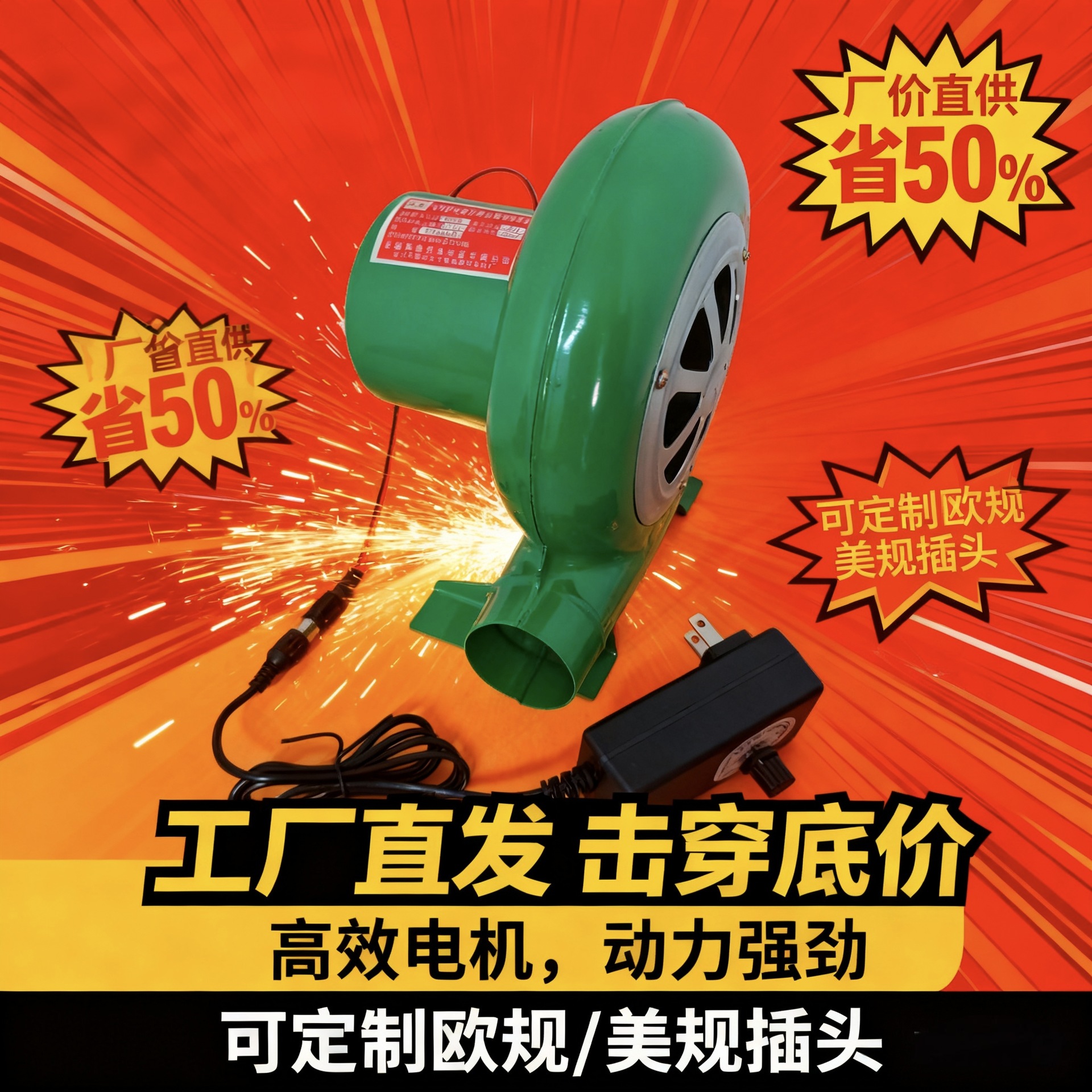 12V电动鼓风机小型调速220V柴火灶30w-100w美规欧插烧烤炉家用