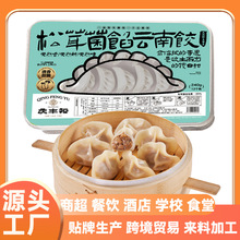 手工半成品松茸水饺松露水饺支持来料加工贴牌生产定制生产