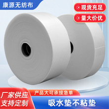 厂家直供敷贴用无纺布吸水垫用针刺无纺布无荧光针刺无纺布
