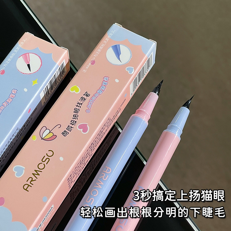 armosu眼线液笔极细防水不掉色不晕染顺滑速干防水初学者眼线笔女|undefined