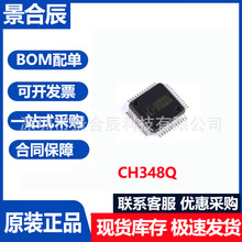 ȫ��ԭ�bCH348Q���bLQFP-48 USB�D8����оƬ