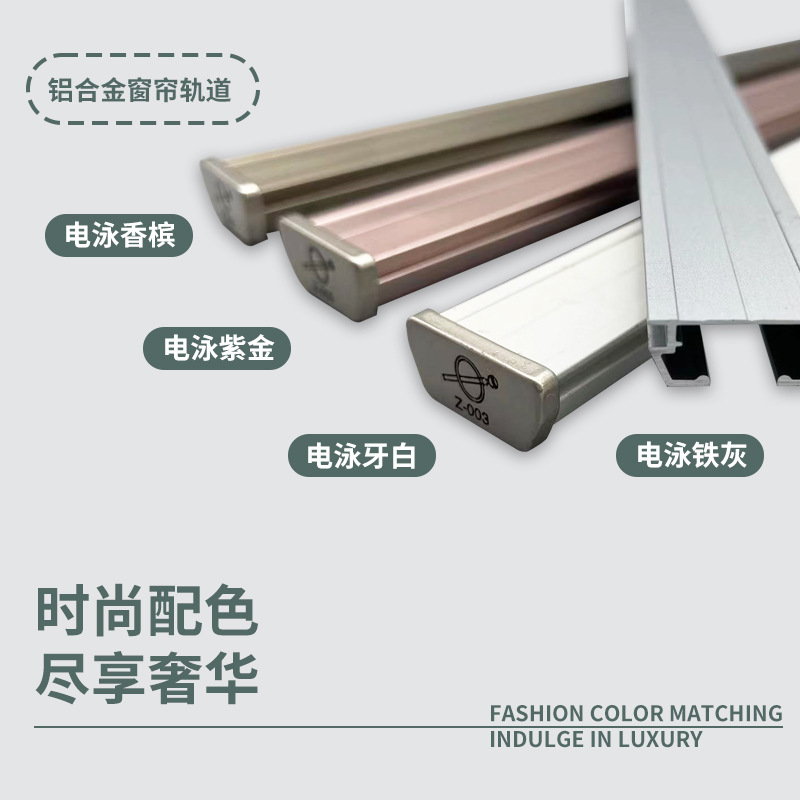 超薄內開窗軌道鋁合金窗簾軌道內開窗軌道隱形飄窗靜音超薄軌道