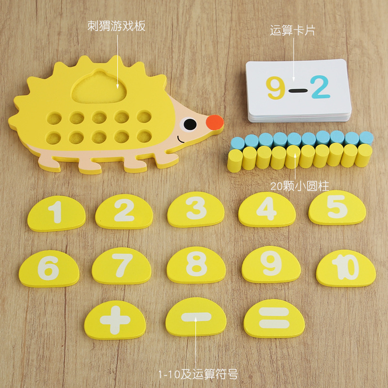 十格陣数学認知教具一年生数学加減分解玩具幼稚園十進区域材料|undefined