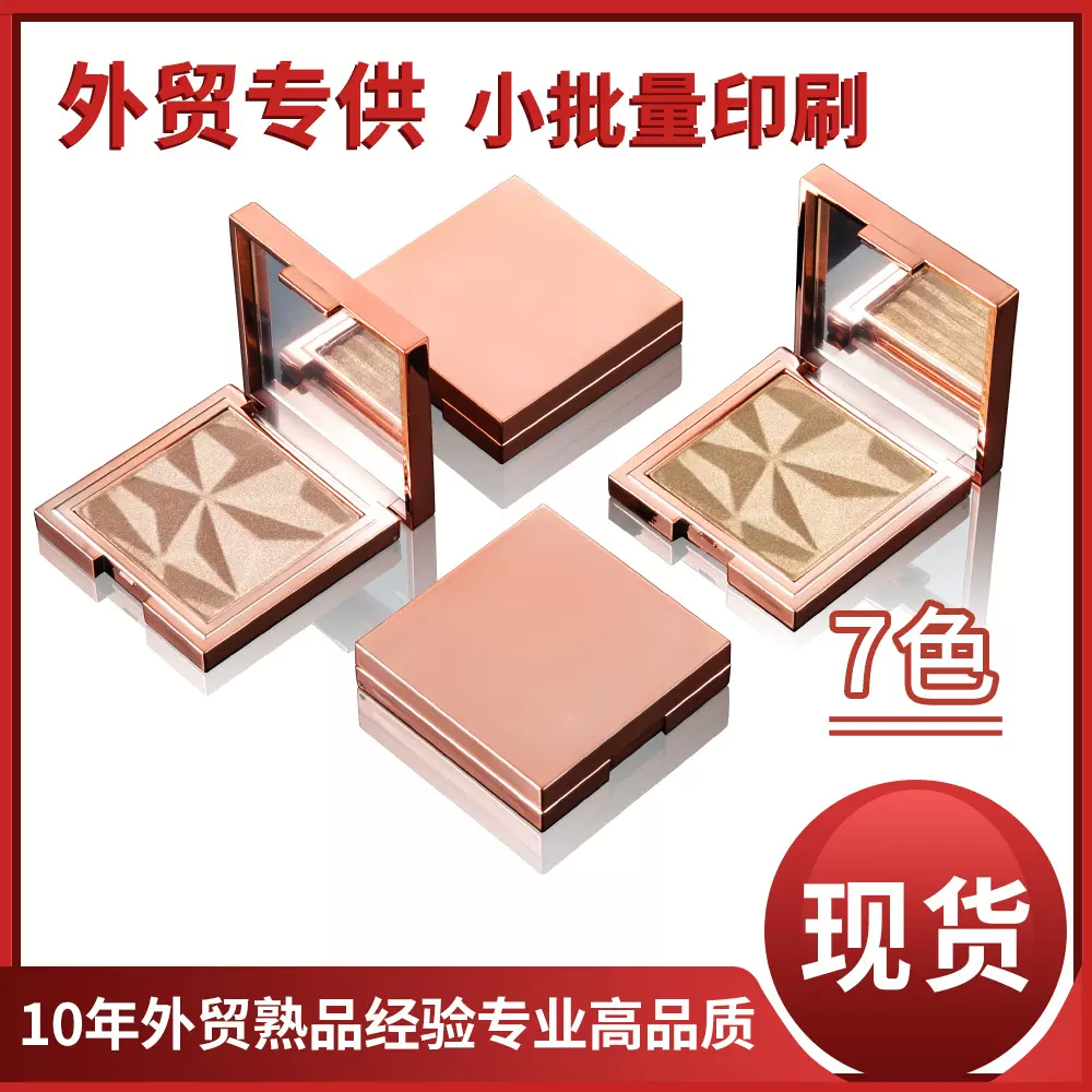 中性高光粉饼无logo跨境单色立体高光修容粉饼 提亮闪粉饼现货7色