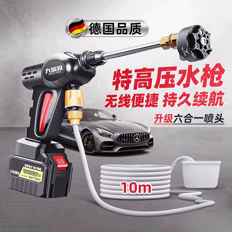 Беспроводная автомойка высокого давления Автомойка Автомойка Домашняя водяная пушка Портативная зарядка Сильная литиевая батарея Очистка наддува артефакт