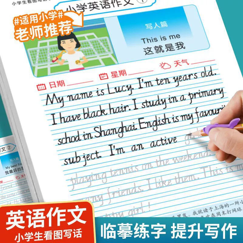 Письменные тетради для начальной школы на английском языке