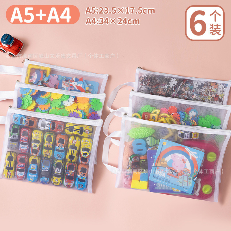 ポータブル玩具収納袋積み木分類網袋透明部品パズル小粒児童玩具整理袋|undefined