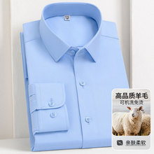 包邮款含绵羊毛男式衬衫免烫衬衣2025轻熟新款春秋长袖商务休2025