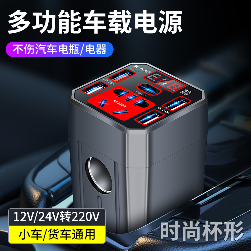 車載充電器12V24V回転220インバータ超速充シガレット変換プラグUSB拡張車充電|undefined