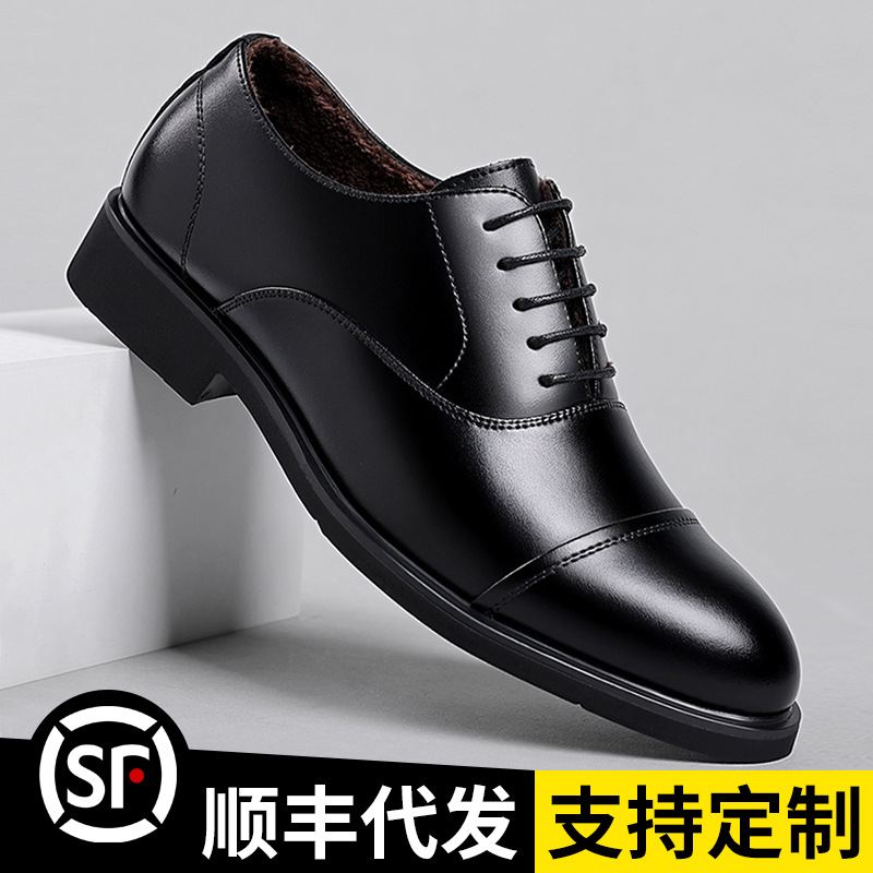 Men's Leather Shoes for Autumn and Winter, Height-Increasing, Fleece-Lined, British Style, Business Formal Shoes, Pointed Toe, Fleece-Lined for Warmth