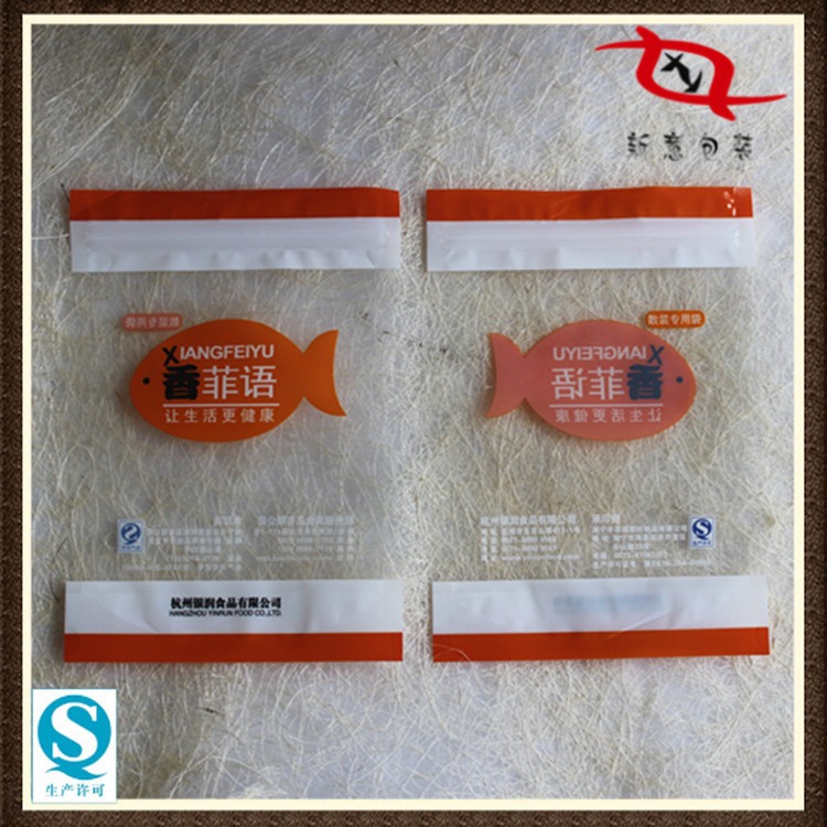 嘉兴厂家提供商标印刷塑料包装袋 印制LOGO直立复合薄膜袋