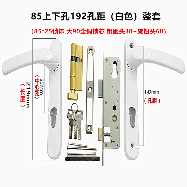 85上下穴取っ手断橋アルミドアロックプラスチック鋼ドアロックバルコニードアロック85中心距離ドアロック|undefined