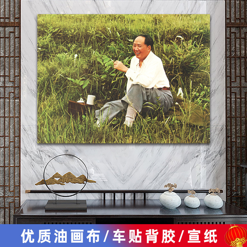 Chairman Mao's portrait wall painting 1954 in Hangzhou rural portrait living room wall painting nave hall poster decorative painting Chairman Mao's portrait wall painting 1954 in Hangzhou rural portrait living room wall painting nave hall poster decorative painting