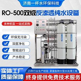 反渗透设备;滤膜;电导仪器