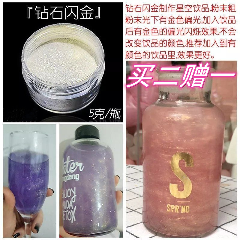 Glitter powder Bartending Mica powder Pearl powder Phosphor Flash powder Glitter baking Quicksand starry sky Drinks drink decorate