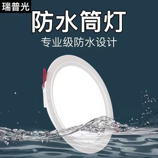 Waterproof Downlight Bathroom Bathroom Outdoor Aluminum Shell Anti-Fog and Moisture-Proof Bathroom Recessed Downlight Outdoor