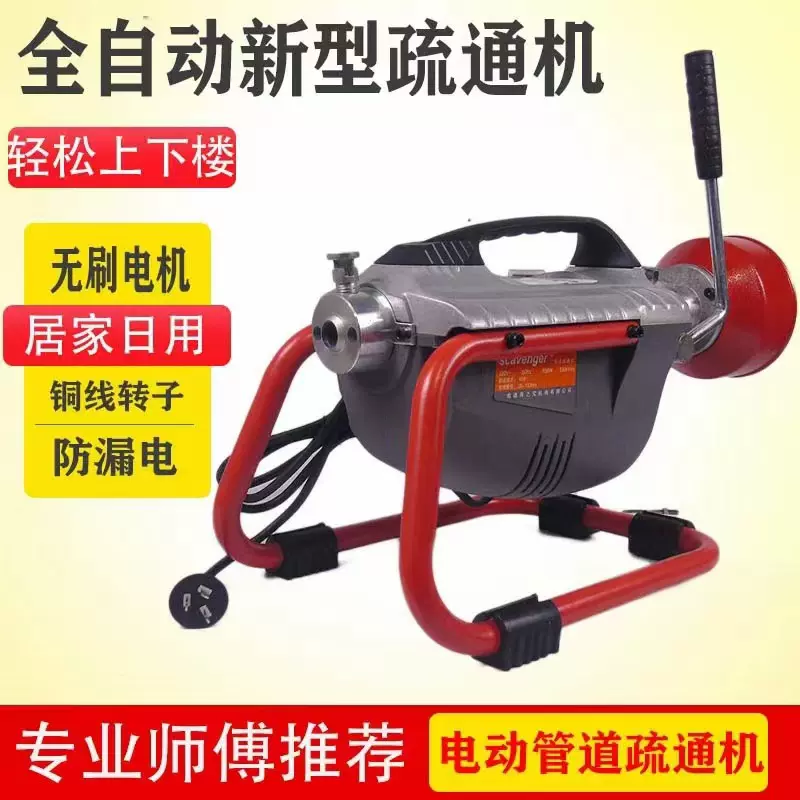亿信大力神管道疏通机大功率通下水道工具厨房马桶厕所高压疏通机