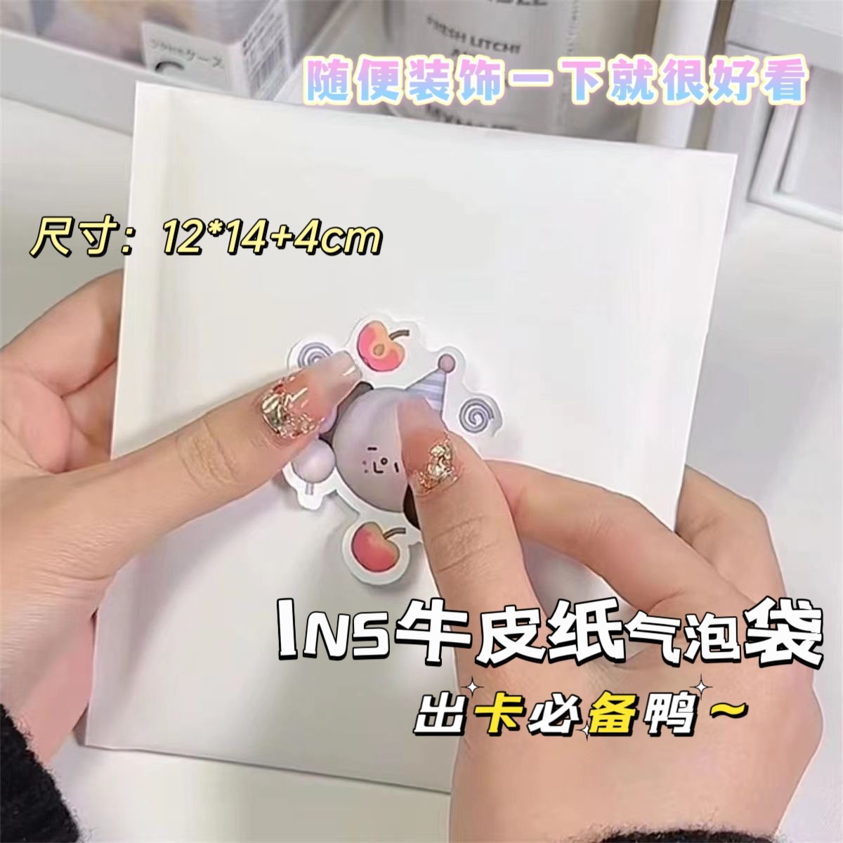 ins出卡白色牛皮纸汽泡袋小卡打包专用袋小件物品收纳气泡信封袋