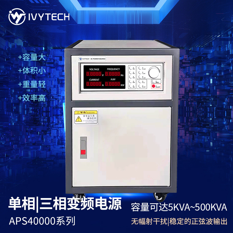 ��ά̩��IVYTECH �����Ƶ��ԴAPS43005 APS43010 APS41020����