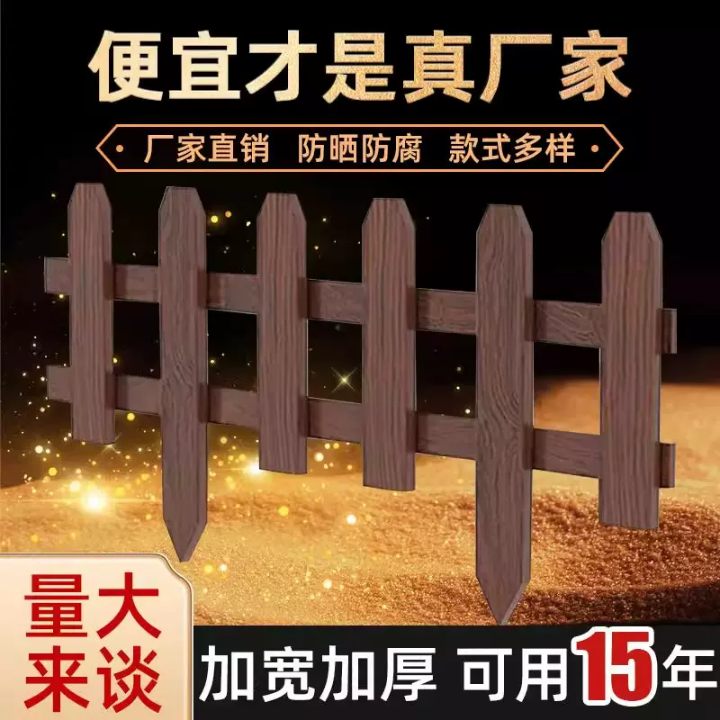 防腐木栅栏围栏花园篱笆菜地菜园木栅栏户外护栏隔断防腐庭院栅栏