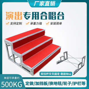 J8 Ladder Movable Stage Photo Stage Photo Platform Three-Layer Foldableing Chorus Stage Step Stool G3