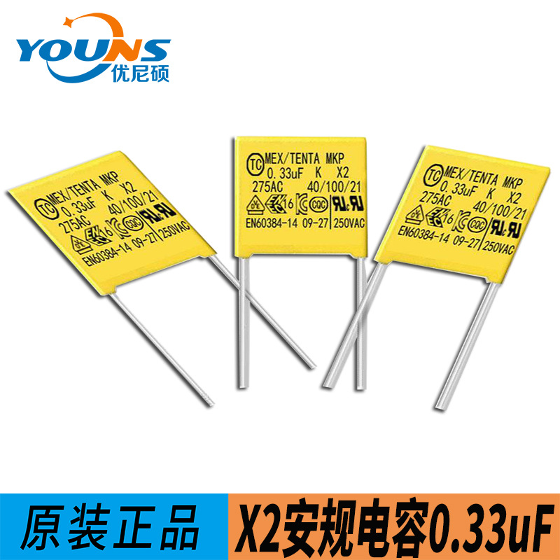 安规X2电容 103 0.01UF 275V 脚距可选：7.5MM、10MM 15MM 现货